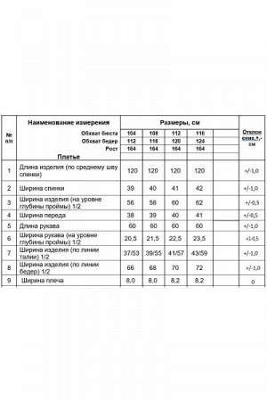 Женское платье