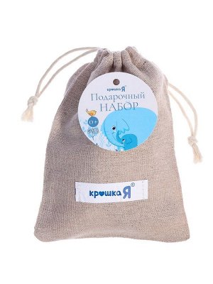 Подарочный набор, 5 предметов «Слоненок» голубой, Крошка Я