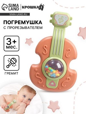 Погремушка «Гитара», 12 см, оранжевый, Крошка Я