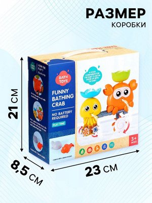 Игрушка для ванны «Весёлые друзья», МИКС