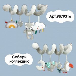 Растяжка на кроватку/коляску «Джунгли», с прорезывателем, Крошка Я