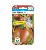 Томат Тигренок (Сиб Сад)