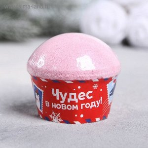 Бомбочка для ванн "Чудес в Новом году!"