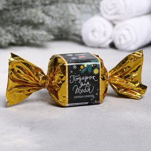 Бурлящий куб "Подарок для тебя"