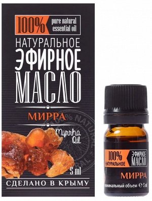 Эфирное масло мирры, 5 мл