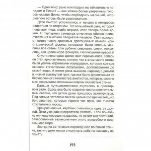 Книга 978-5-353-10109-3 Энде М. Джим Пуговка и машинист Лукас (ВЧ)