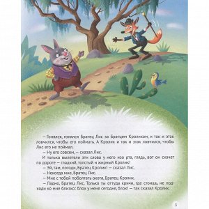 Книга 978-5-378-32272-5 Сказки Дядюшки Римуса