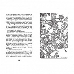 Книга 978-5-353-10134-5 Салтыков-Щедрин М. Сказки (ВЧ)