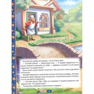 Книга 978-5-378-30109-6 100 добрых сказок и стихов на ночь