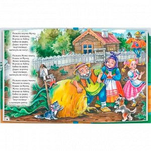 Книга 978-5-378-34851-0 10 СКАЗОК (новая) РУССКИЕ НАРОДНЫЕ СКАЗКИ