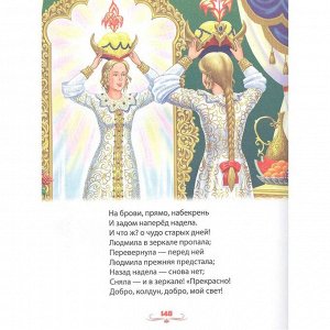Книга 978-5-378-32294-7 Александр Пушкин Для детей