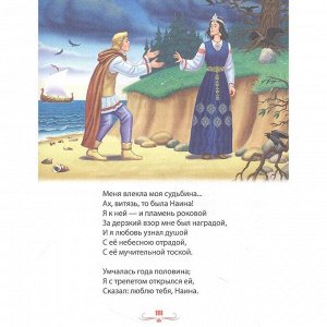 Книга 978-5-378-32294-7 Александр Пушкин Для детей