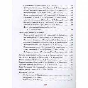 Книга 978-5-353-09862-1 Русские сказки (илл. П. Багина)