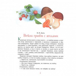 Книга 978-5-353-09598-9 Мамины сказки