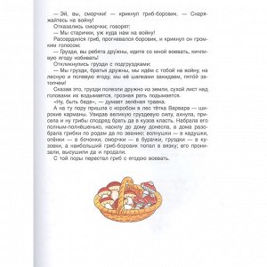 Книга 978-5-353-09598-9 Мамины сказки