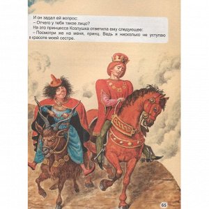 Книга 978-5-378-28643-0 Великие сказки мира
