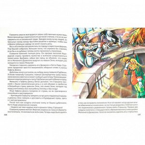 Книга  978-5-378-29268-4 Урфин Джюс и его деревянные солдаты А.Волков