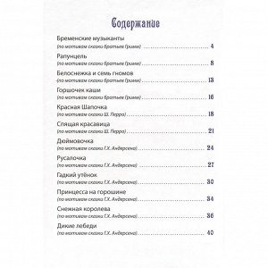 Книга 978-5-378-28774-1 Дюжина.Зарубежные сказки 7БЦ