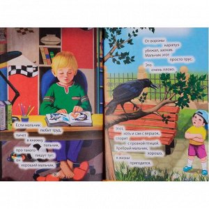 Книга 978-5-378-25333-3 Три любимых сказки.Что такое хорошо,что такое плохо