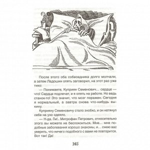 Книга 978-5-353-09507-1 Сотник Ю. Эликсир Купрума Эса БШ