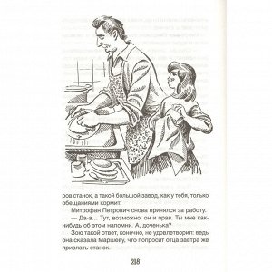 Книга 978-5-353-09507-1 Сотник Ю. Эликсир Купрума Эса БШ