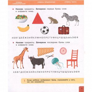 Книга 978-5-353-11147-4 Скорочтение. 100 упражнений для беглого и осознанного чтения