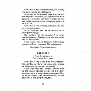 Книга 978-5-353-09220-9 Хрестоматия для внеклассного чтения 8 класс