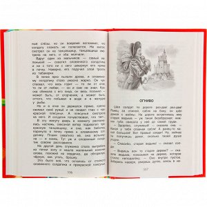 Книга 978-5-353-07713,8 Хрестоматия для начальной школы