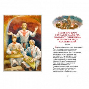 Книга 978-5-353-07230-0 Лермонтов М.Бородино ВЧ)