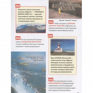Книга 978-5-353-11008-8 Чудеса света. Энциклопедия российского школьника