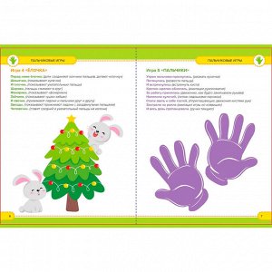 Книга 9785001349679 Маленький умник. Годовой курс. 2-3 года