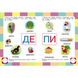 Книга 4811 ТЕСТЫ. Чтение и письмо 6-7 лет