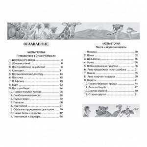 Книга 978-5-353-10682-1 Чуковский К. Доктор Айболит. Сказочная повесть (ВЧ)