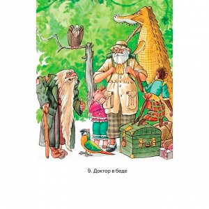 Книга 978-5-353-10682-1 Чуковский К. Доктор Айболит. Сказочная повесть (ВЧ)