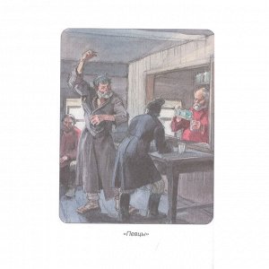 Книга 978-5-353-10131-4 Тургенев И. Записки охотника. Муму (ВЧ)