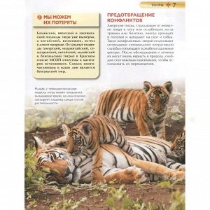 Книга 978-5353-10292-2 Красная книга. Детская энциклопедия