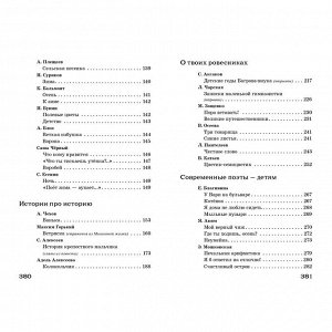Книга 3508 Полная Библиотека внекл. чтения. 2 класс