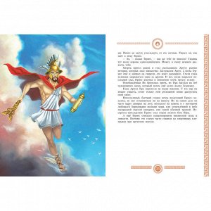 Книга 10946 100 ЛУЧШИХ КНИГ. Мифы древней Греции