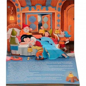 Книга 9785002301157 Сказки малышам. Сказки для принцесс