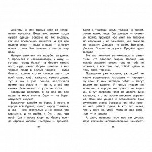 Книга 11998 Внеклассное чтение. Рассказы о животных Б. С. Житков.