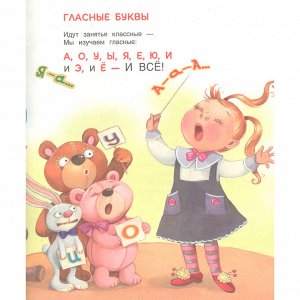 Книга 978-5-353-10365-3 Усачев А. Веселый букварь (Читаю легко)