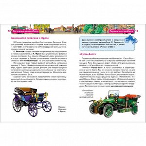 Книга энциклопедия 978-5-353-03711-8 Легковые автомобили (ДЭР)