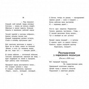 Книга 11666 Внеклассное чтение. Дедушка Мазай и зайцы