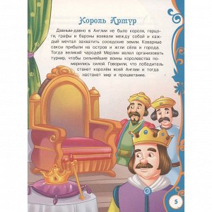 Книга 978-5-353-07247-8 Сказки и легенды народов мира (ВЛС)