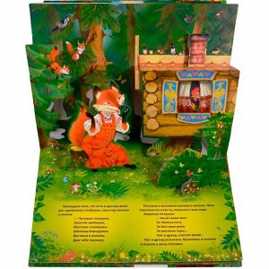 Книга 978-5-353-09483-8 Петушок – золотой гребешок панорамка рос