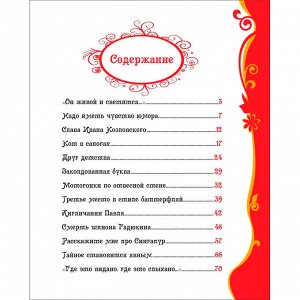 Книга 978-5-353-06194-6 Драгунский В. Денискины рассказы