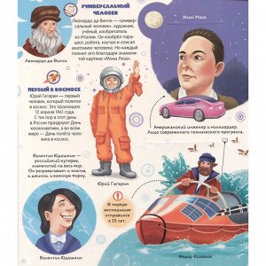 Книга с окошками 9785001347798 Кто такие мальчики?