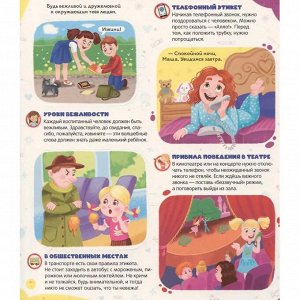 Книга с окошками 9785001347804 Кто такие девочки?