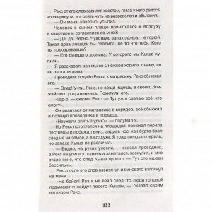 Книга 978-5-353-09168-4 Алешковский Ю. Кыш, Двапортфеля и целая неделя (ВЧ)