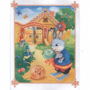 Книга 978-5-353-08825-7 Лучшие сказки для малышей